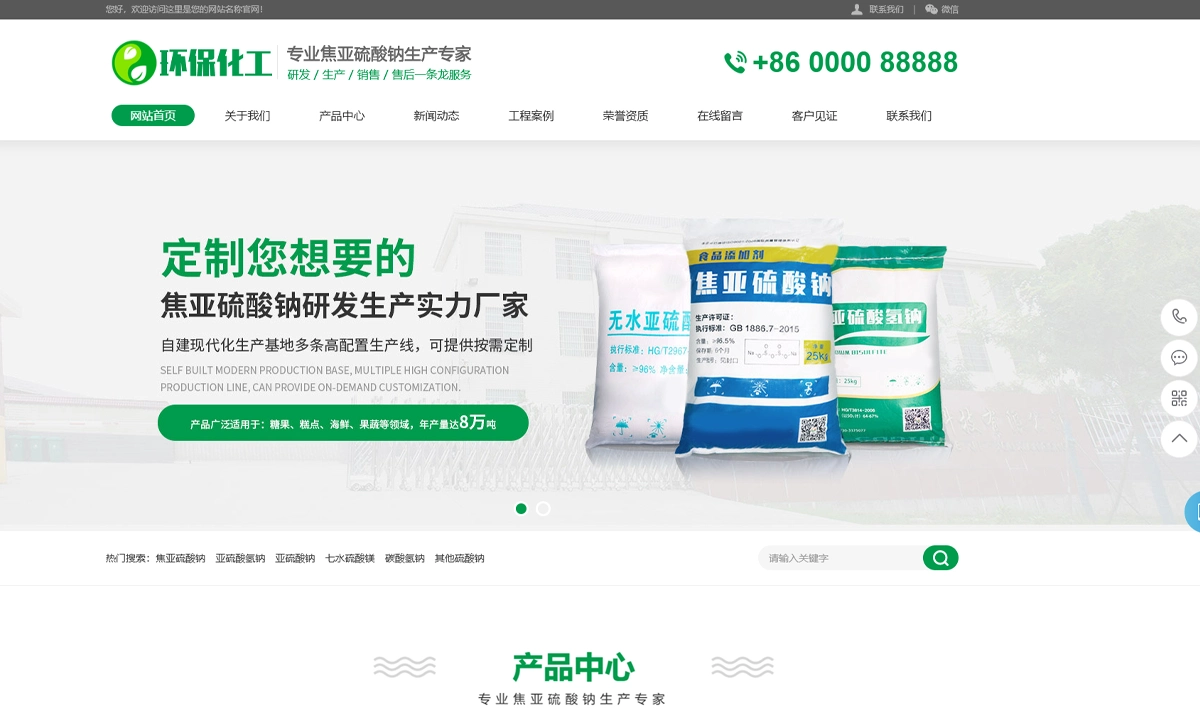 化工原料化学用品类网站