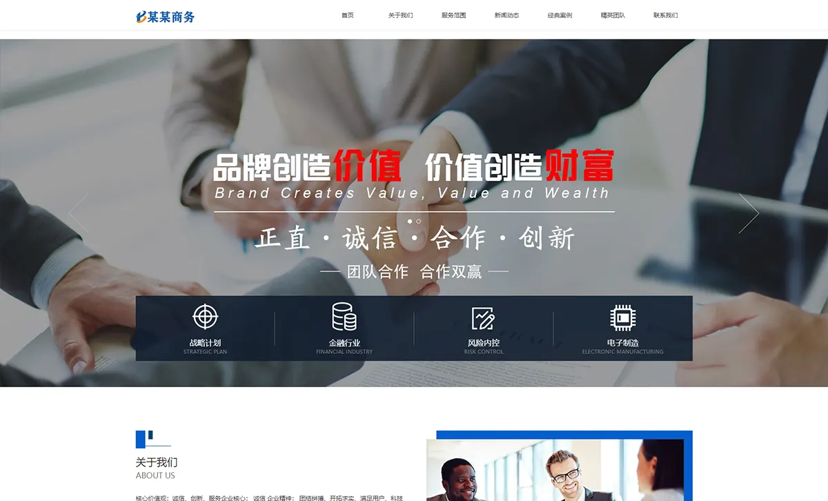 响应式品牌策划电子商务网站